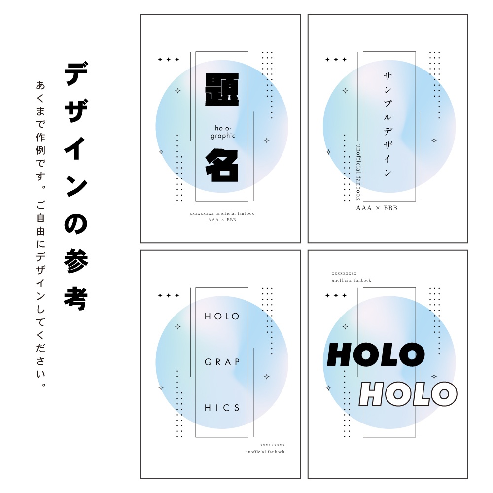 【背幅0〜20mm対応】A5/A6 同人誌表紙テンプレート - 3