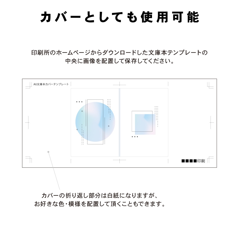 【背幅0〜20mm対応】A5/A6 同人誌表紙テンプレート - 3