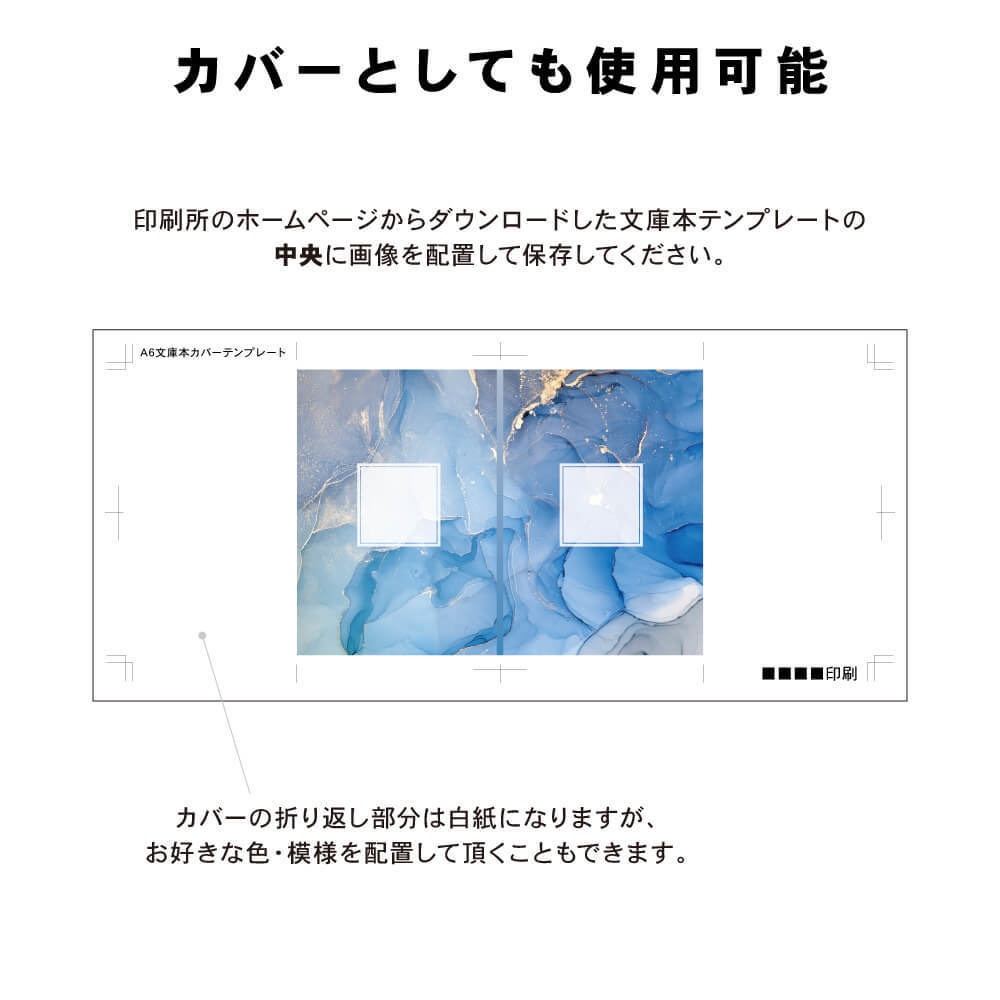 【背幅0〜20mm対応】A5/A6 同人誌表紙テンプレート - 4