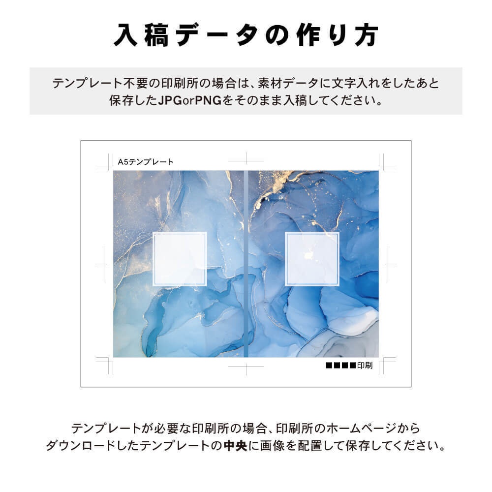 【背幅0〜20mm対応】A5/A6 同人誌表紙テンプレート - 4