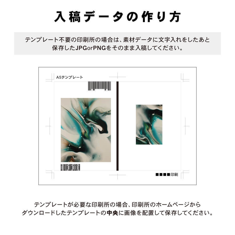 【背幅0〜20mm対応】A5/A6 同人誌表紙テンプレート - 5