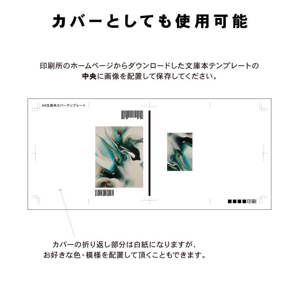 【背幅0〜20mm対応】A5/A6 同人誌表紙テンプレート - 5