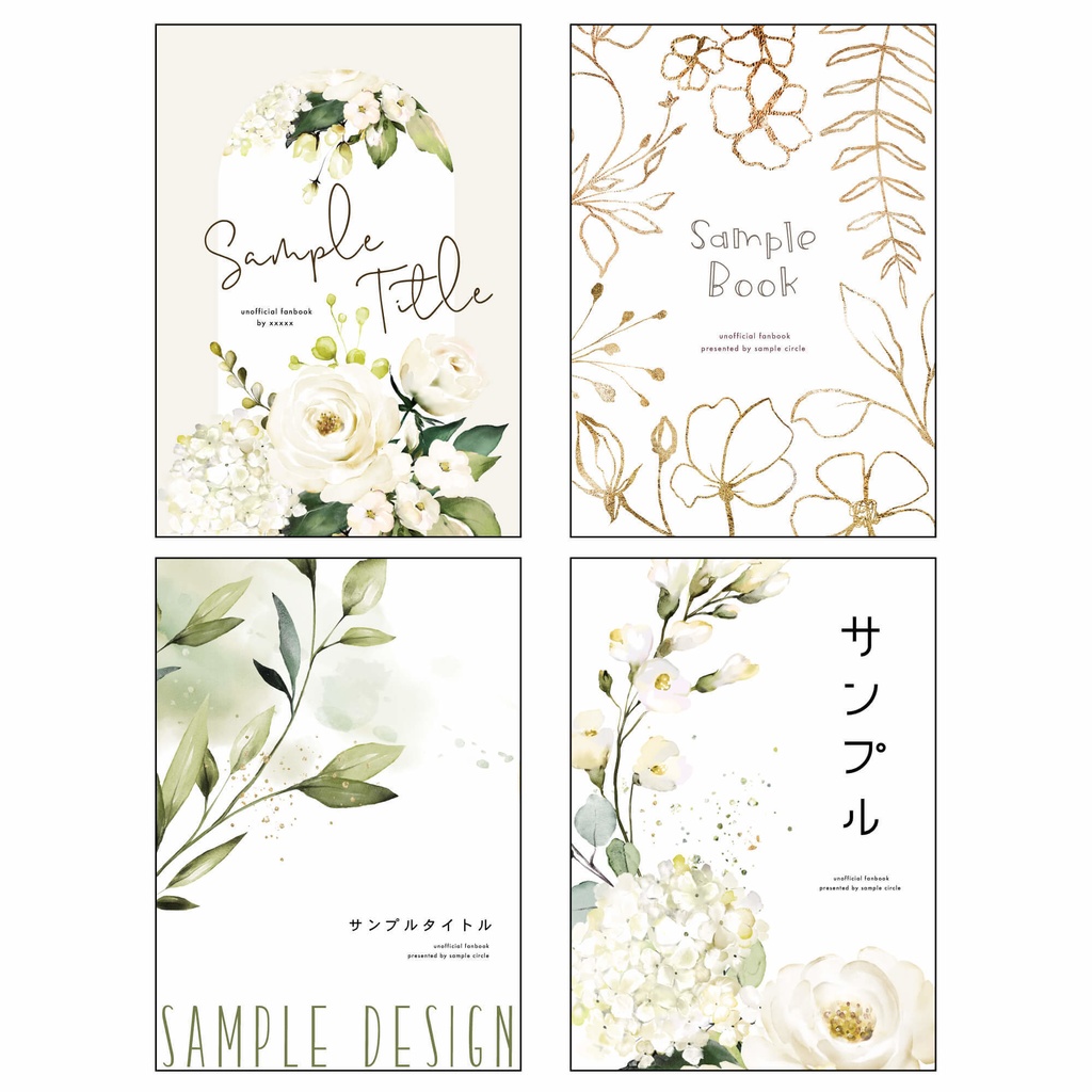 【印刷可】同人誌表紙 素材集31