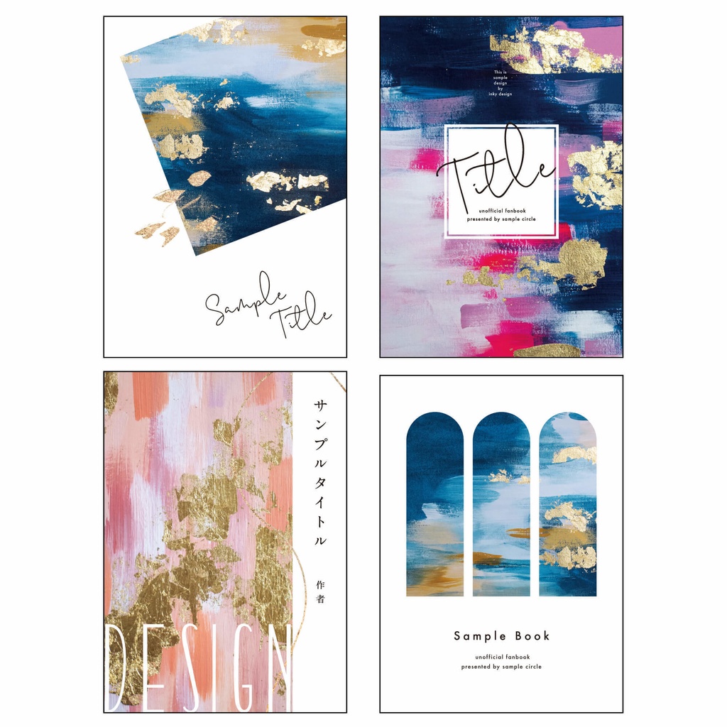 【印刷可】同人誌表紙 素材集33