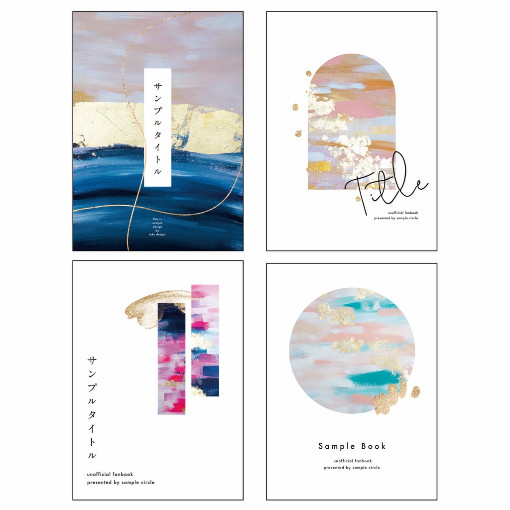 【印刷可】同人誌表紙 素材集33