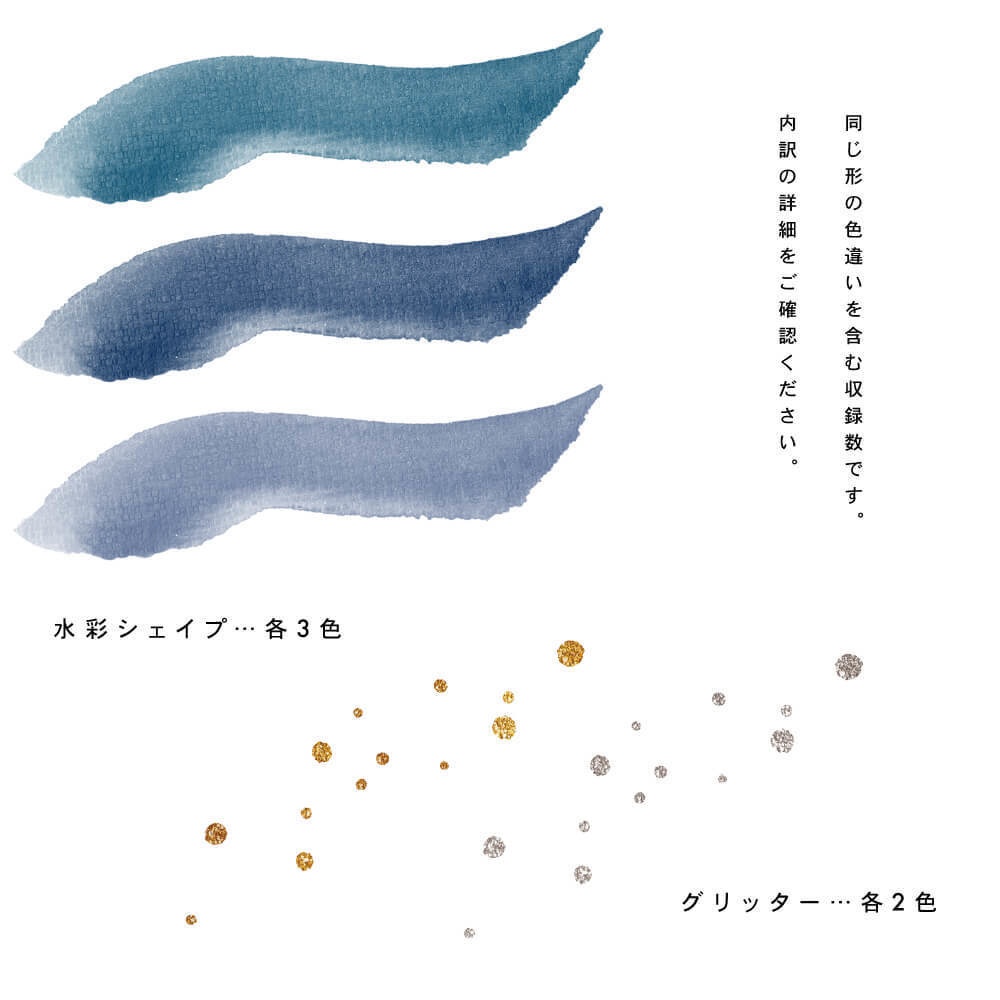 デザイン素材84点セット - NAVY