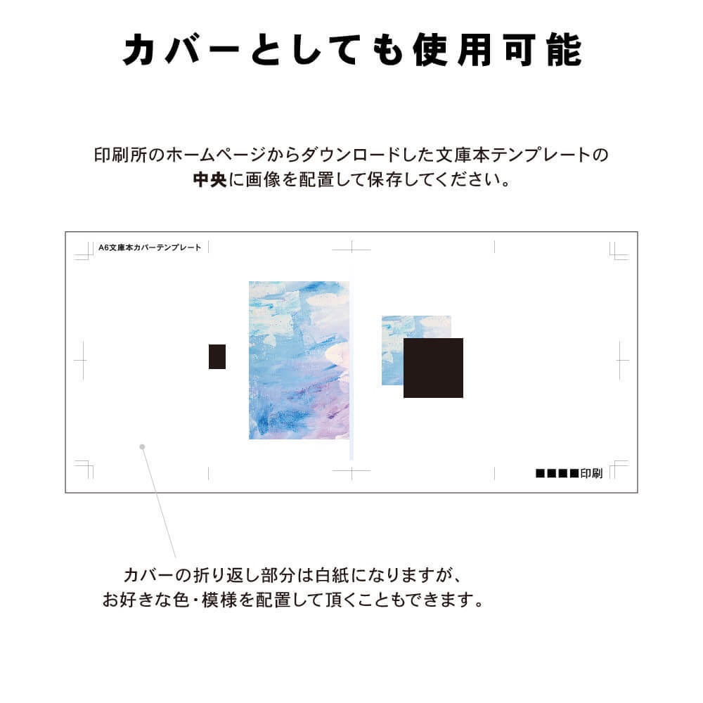 【背幅0〜20mm対応】A5/A6 同人誌表紙テンプレート - 6