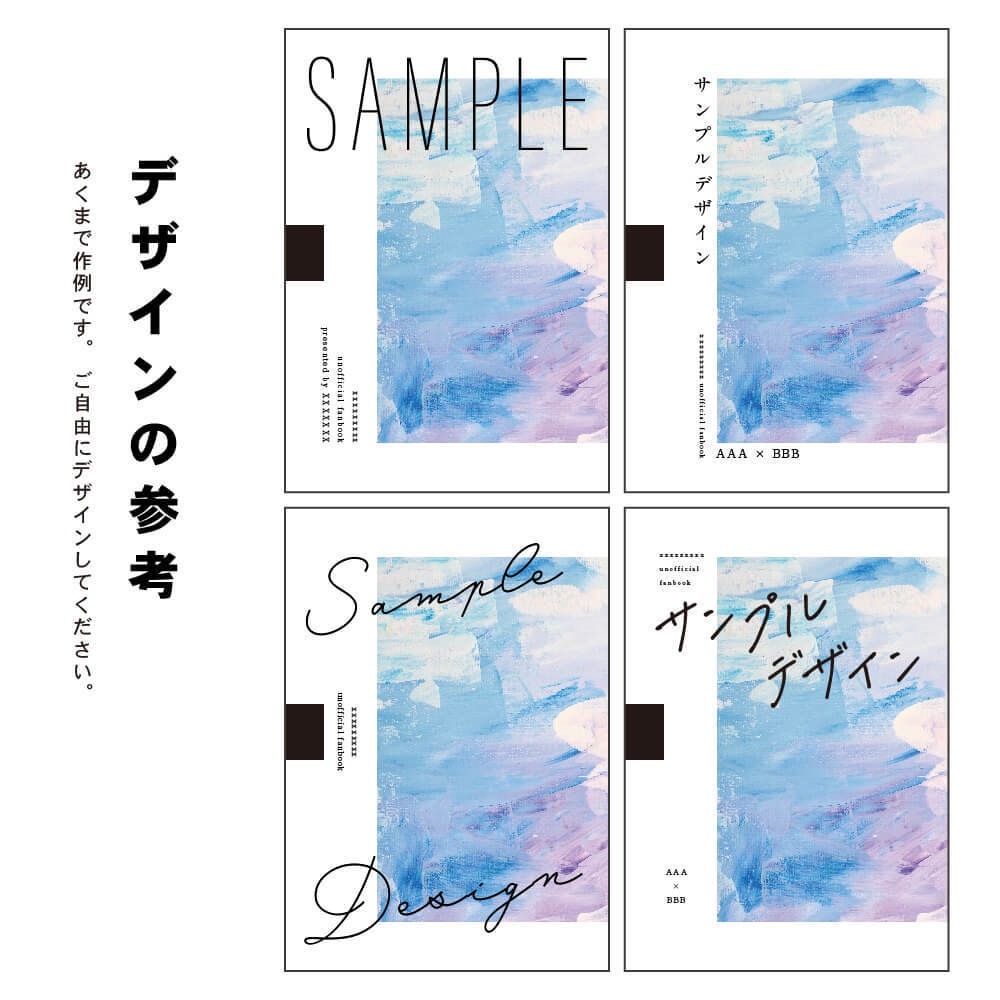 【背幅0〜20mm対応】A5/A6 同人誌表紙テンプレート - 6