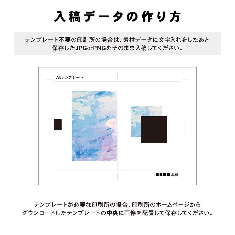 【背幅0〜20mm対応】A5/A6 同人誌表紙テンプレート - 6