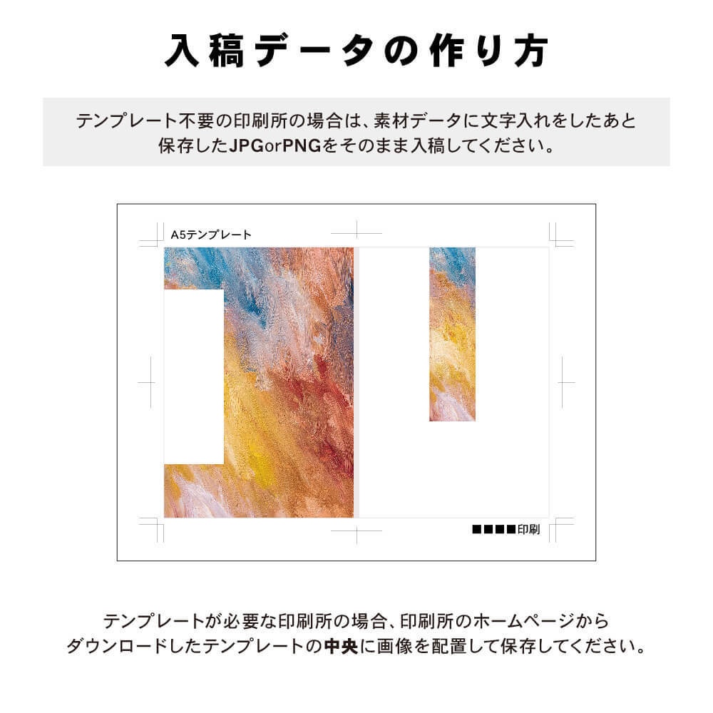 【背幅0〜20mm対応】A5/A6 同人誌表紙テンプレート - 7