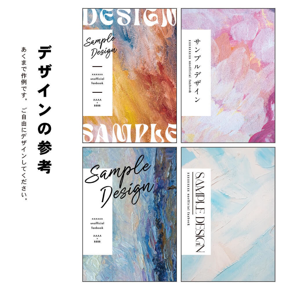 【背幅0〜20mm対応】A5/A6 同人誌表紙テンプレート - 7