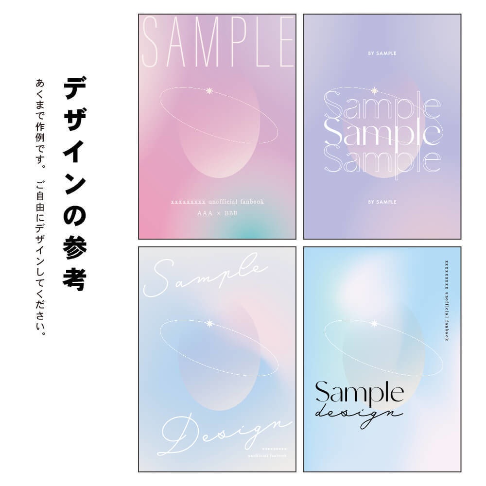 【背幅0〜20mm対応】A5/A6 同人誌表紙テンプレート - 8