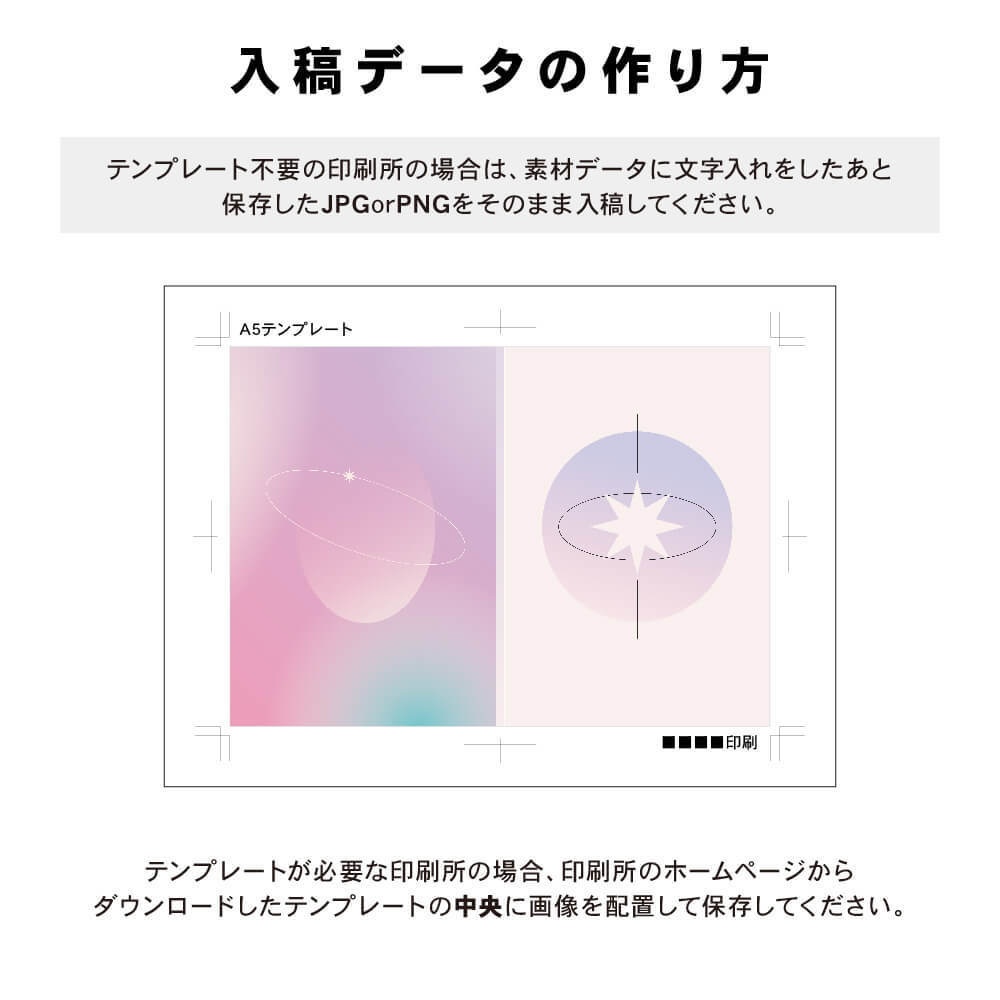 【背幅0〜20mm対応】A5/A6 同人誌表紙テンプレート - 8