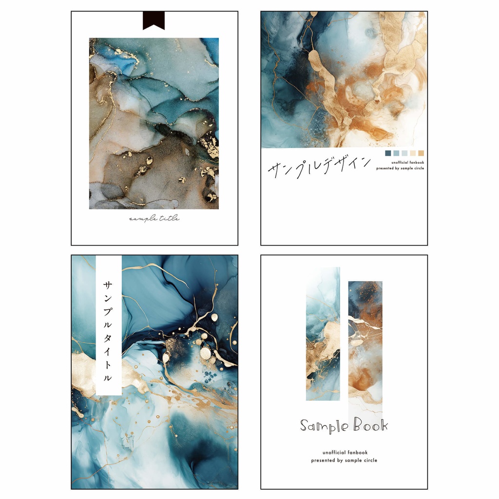 【印刷可】同人誌表紙 素材集37