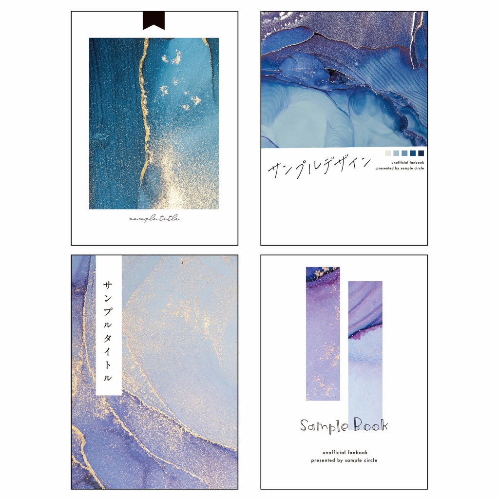 【印刷可】同人誌表紙 素材集38