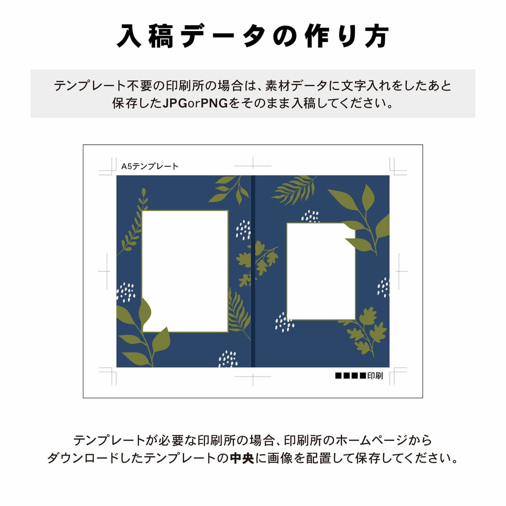 【背幅0〜20mm対応】A5/A6 同人誌表紙テンプレート - 9