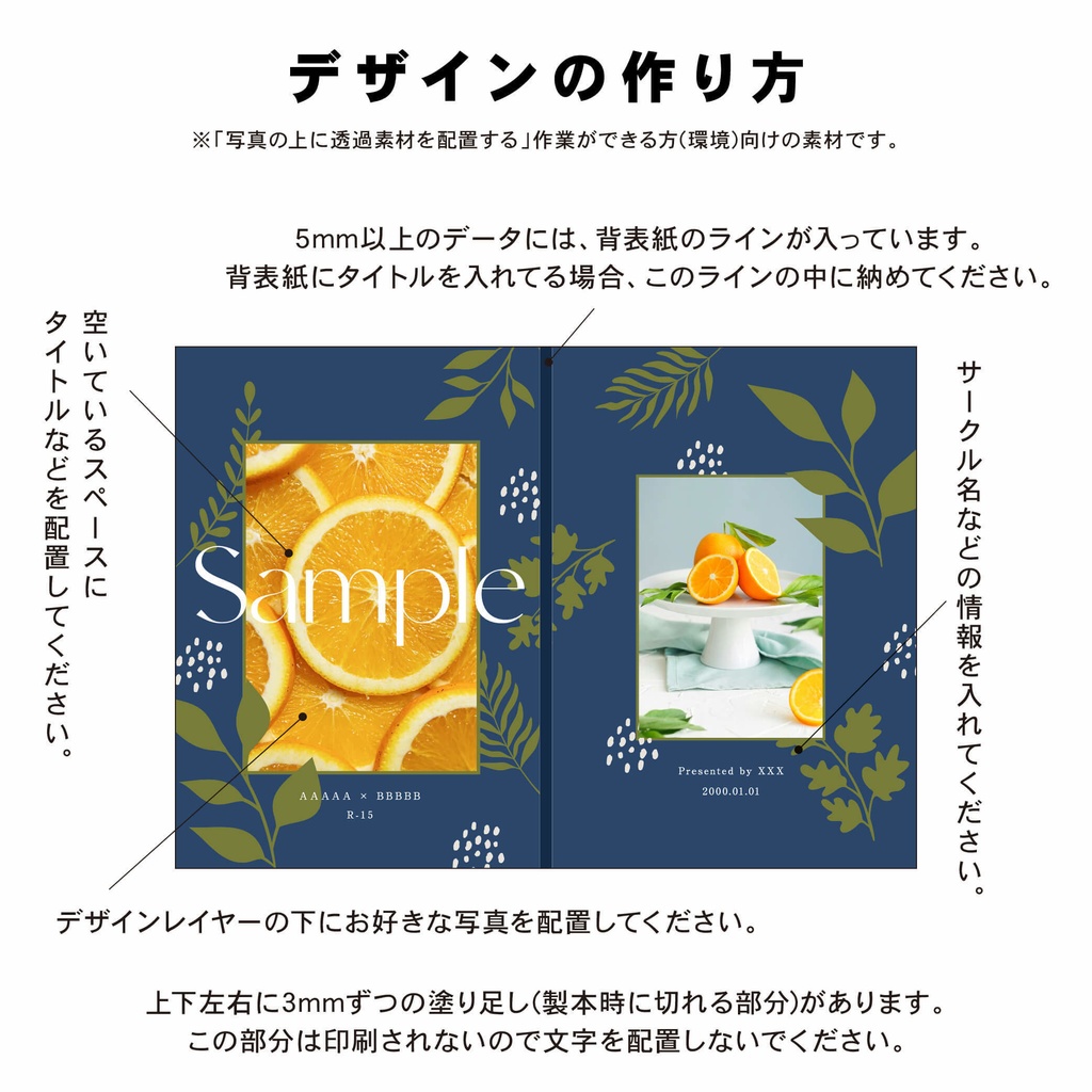 【背幅0〜20mm対応】A5/A6 同人誌表紙テンプレート - 9