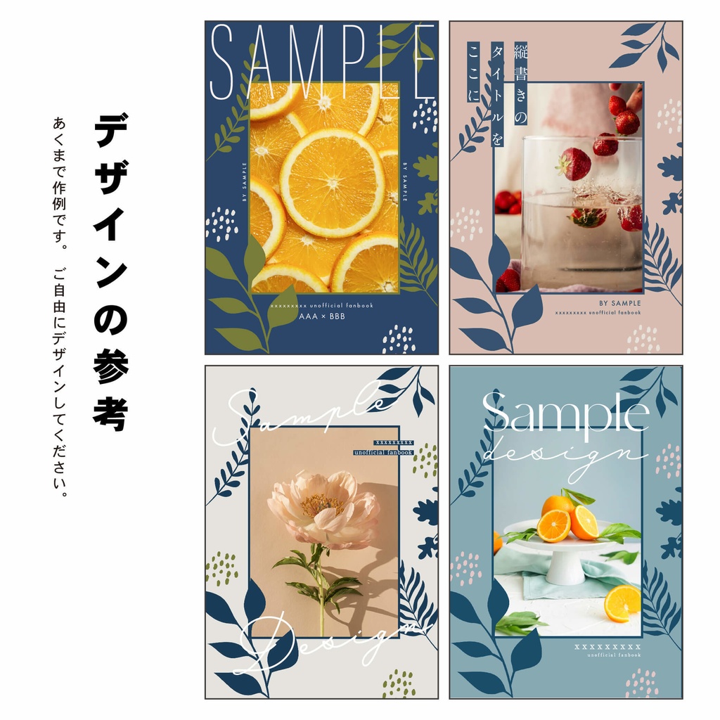 【背幅0〜20mm対応】A5/A6 同人誌表紙テンプレート - 9