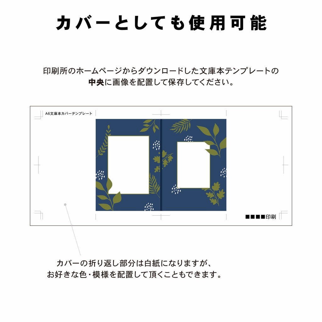 【背幅0〜20mm対応】A5/A6 同人誌表紙テンプレート - 9