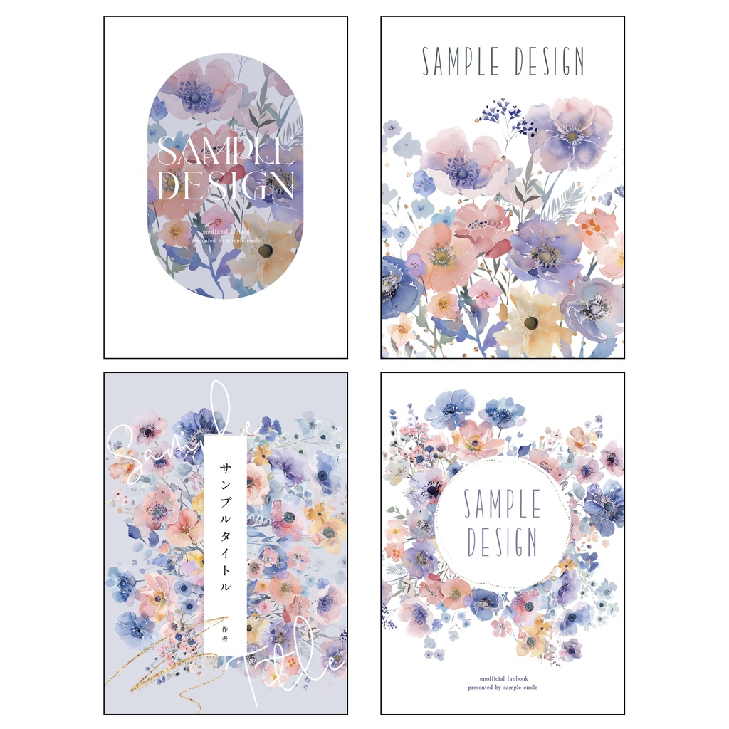 【印刷可】同人誌表紙 素材集40