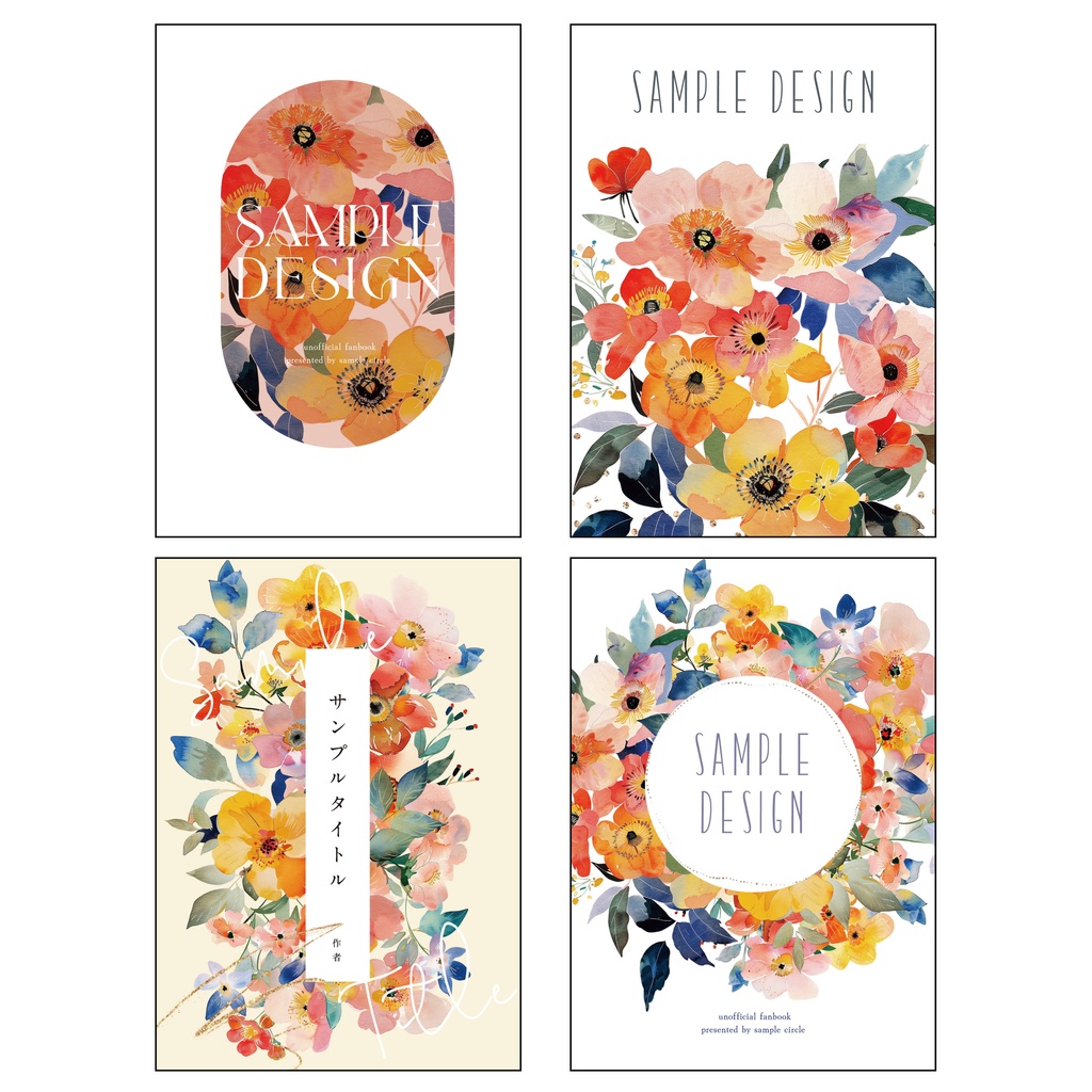 【印刷可】同人誌表紙 素材集41