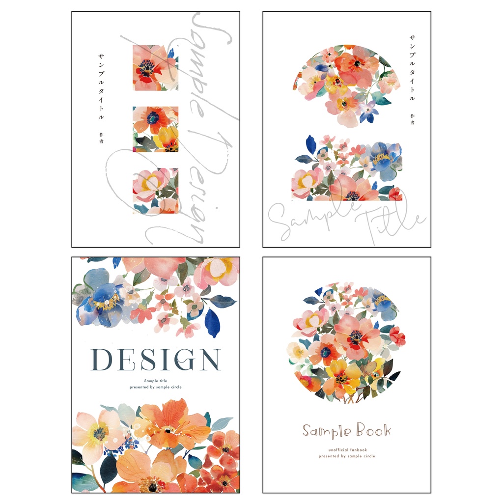 【印刷可】同人誌表紙 素材集41