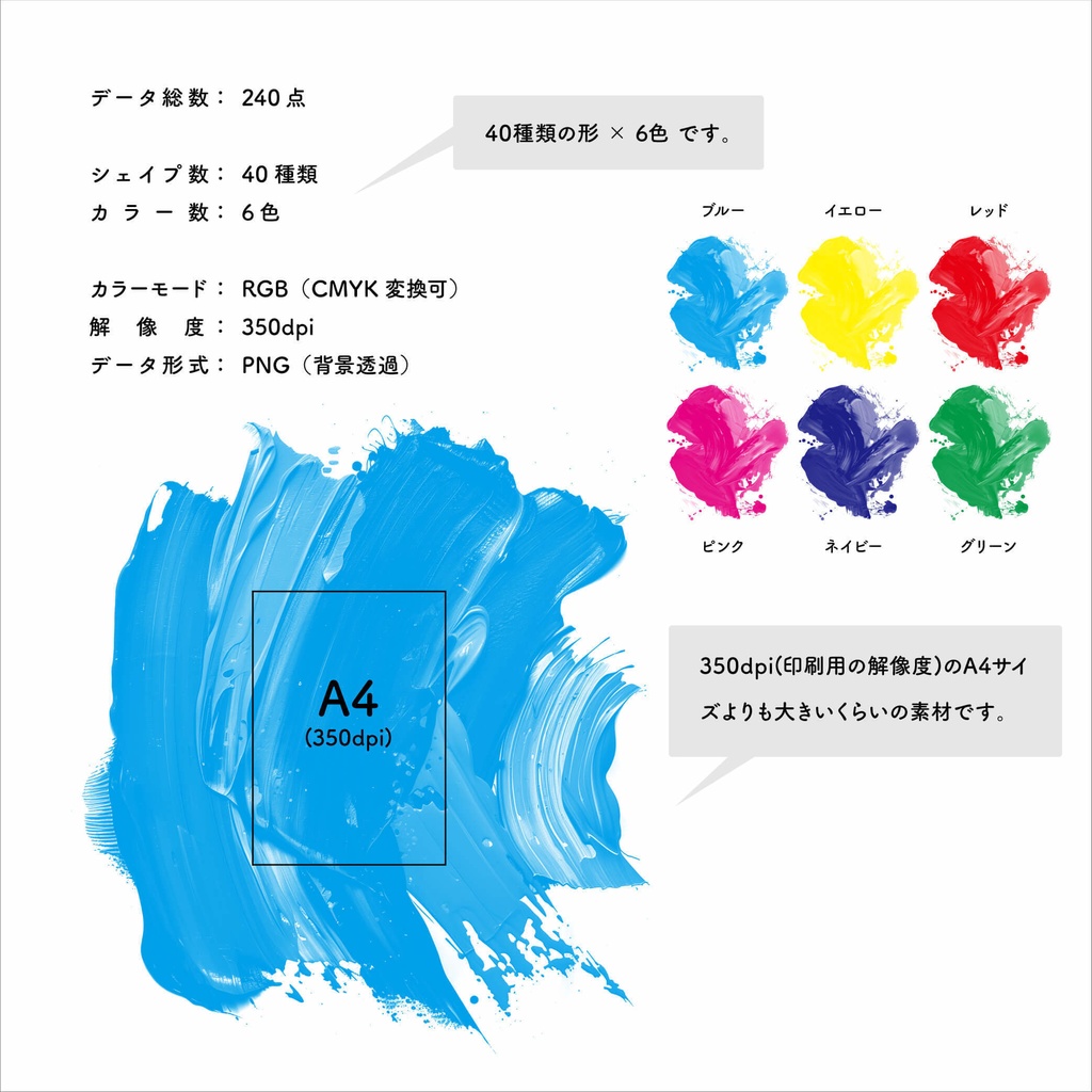 インク系PNG素材240点セット-VIVID