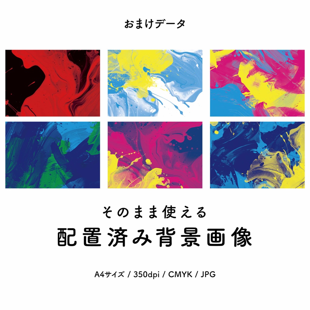 インク系PNG素材240点セット-VIVID