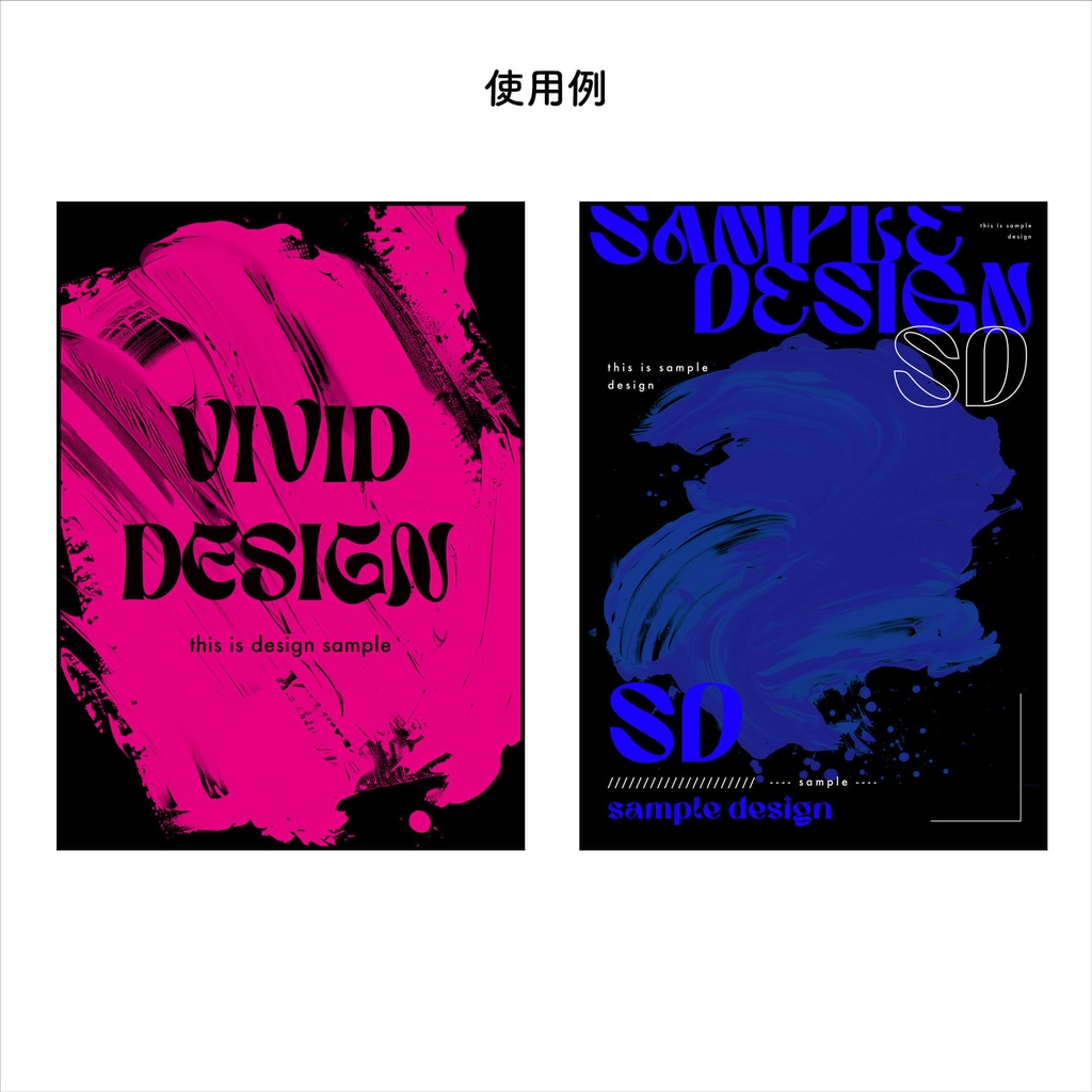 インク系PNG素材240点セット-VIVID