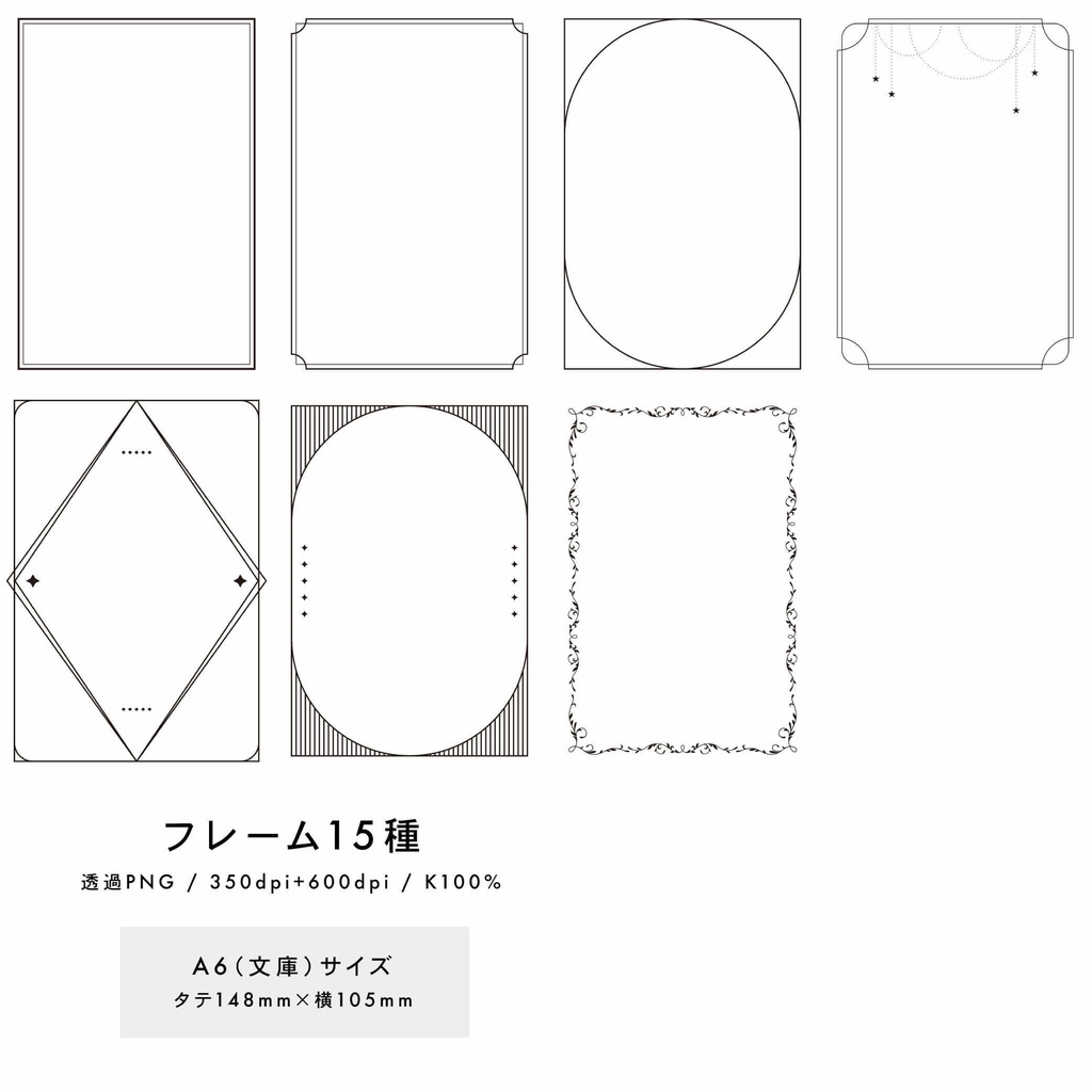 【印刷可】文庫(A6)サイズ用・カバー下デザイン素材(一般書籍風)