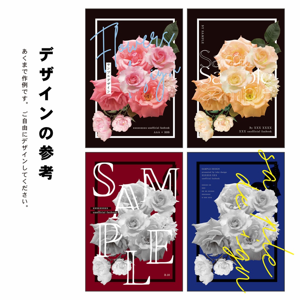 【背幅0〜20mm対応】A5/A6 同人誌表紙テンプレート - 10