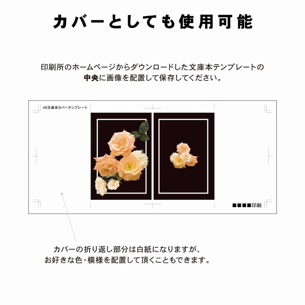 【背幅0〜20mm対応】A5/A6 同人誌表紙テンプレート - 10