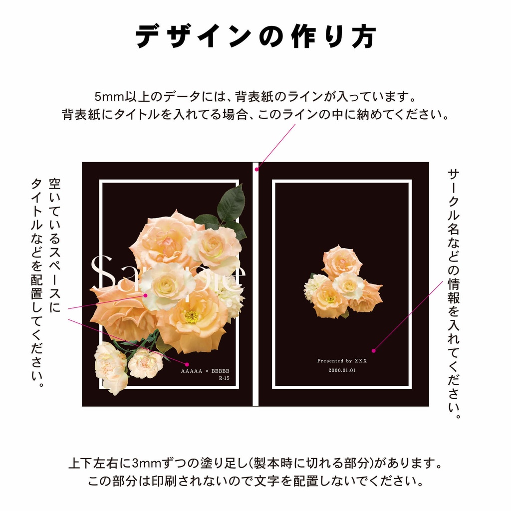 【背幅0〜20mm対応】A5/A6 同人誌表紙テンプレート - 10