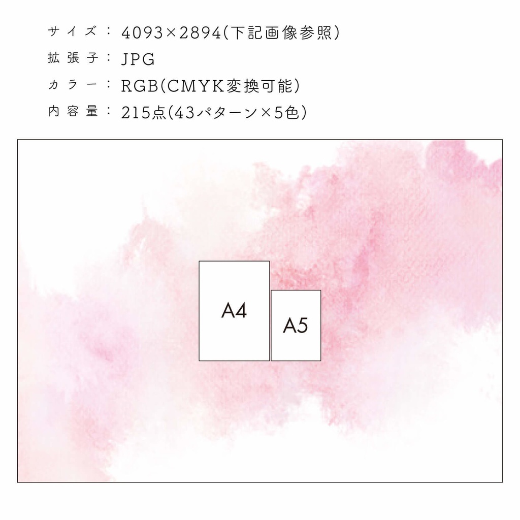 水彩テクスチャ背景素材215点セット - Warm