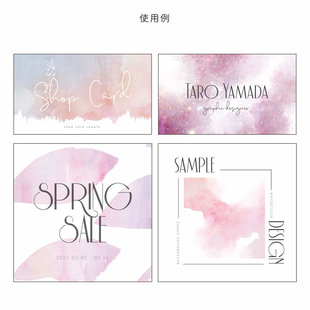 水彩テクスチャ背景素材215点セット - Warm