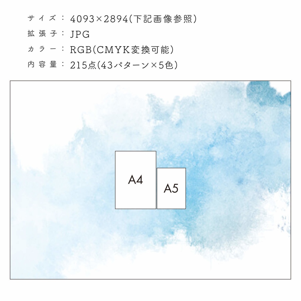 水彩テクスチャ背景素材215点セット - Cool