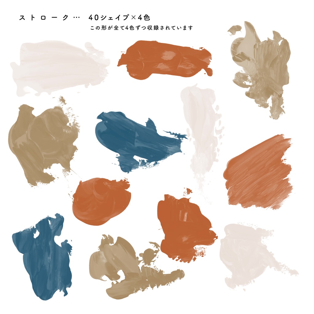 アブストラクト素材384点セット - Muted Earth