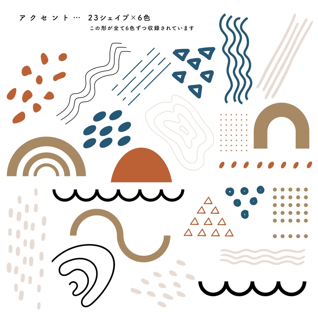 アブストラクト素材384点セット - Muted Earth