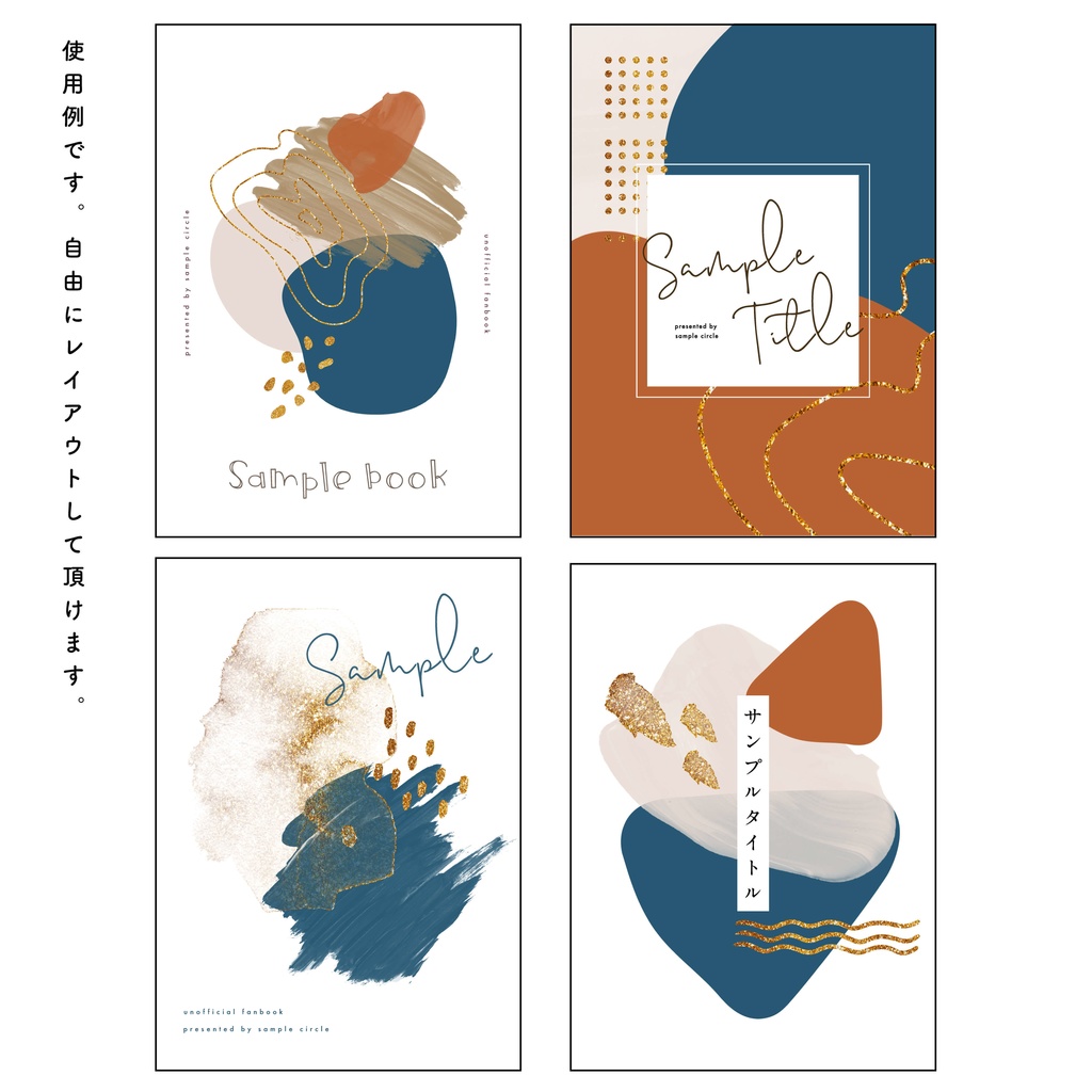 アブストラクト素材384点セット - Muted Earth