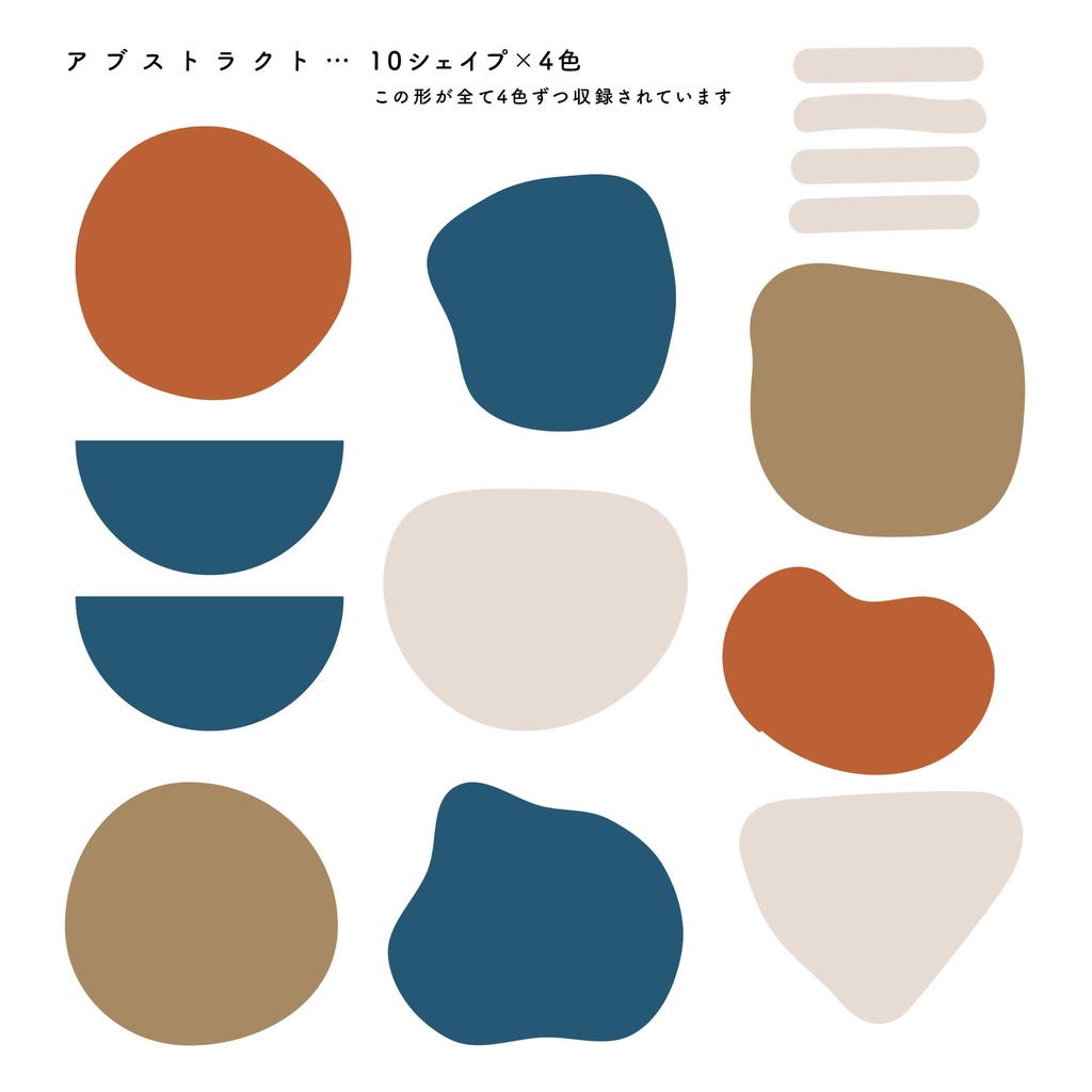 アブストラクト素材384点セット - Muted Earth