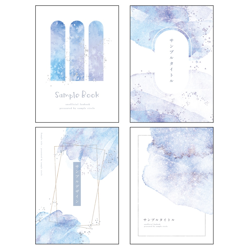 【印刷可】同人誌表紙 素材集43