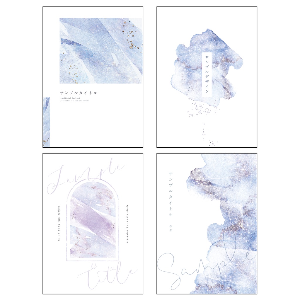 【印刷可】同人誌表紙 素材集43