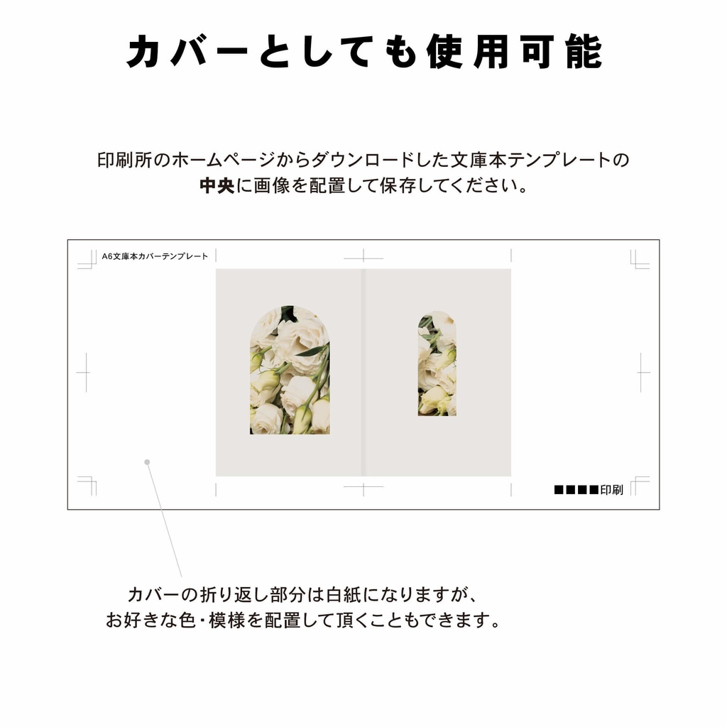 【背幅0〜20mm対応】A5/A6 同人誌表紙テンプレート - 11