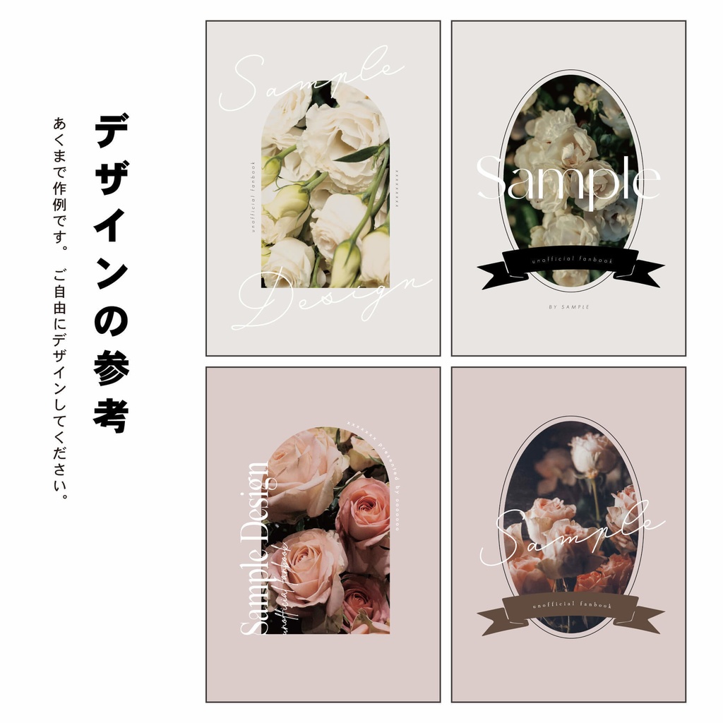 【背幅0〜20mm対応】A5/A6 同人誌表紙テンプレート - 11