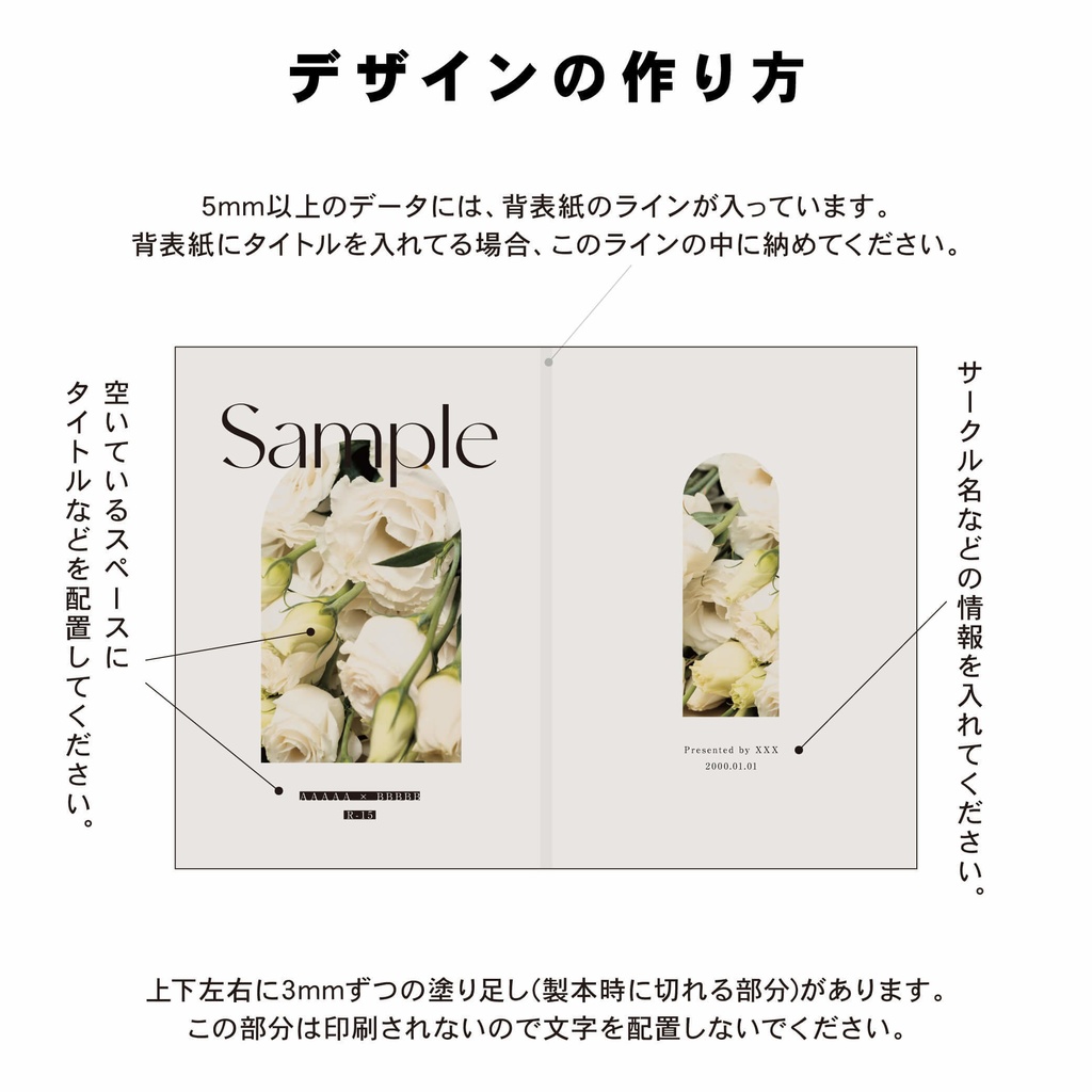 【背幅0〜20mm対応】A5/A6 同人誌表紙テンプレート - 11