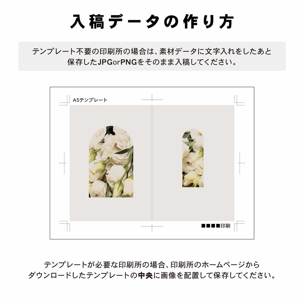 【背幅0〜20mm対応】A5/A6 同人誌表紙テンプレート - 11