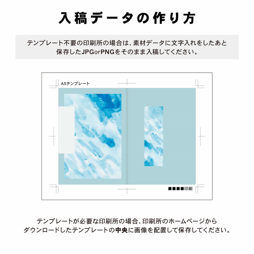 【背幅0〜20mm対応】A5/A6 同人誌表紙テンプレート - 12