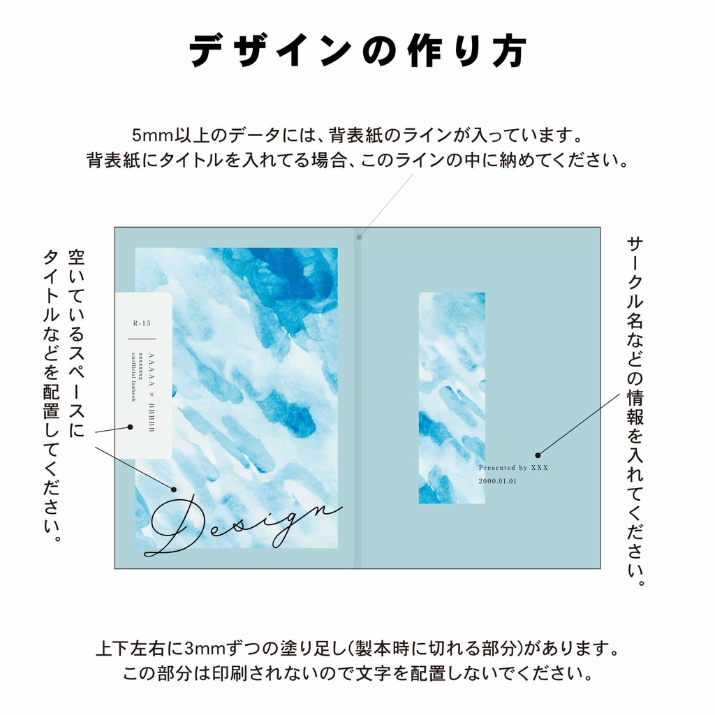 【背幅0〜20mm対応】A5/A6 同人誌表紙テンプレート - 12