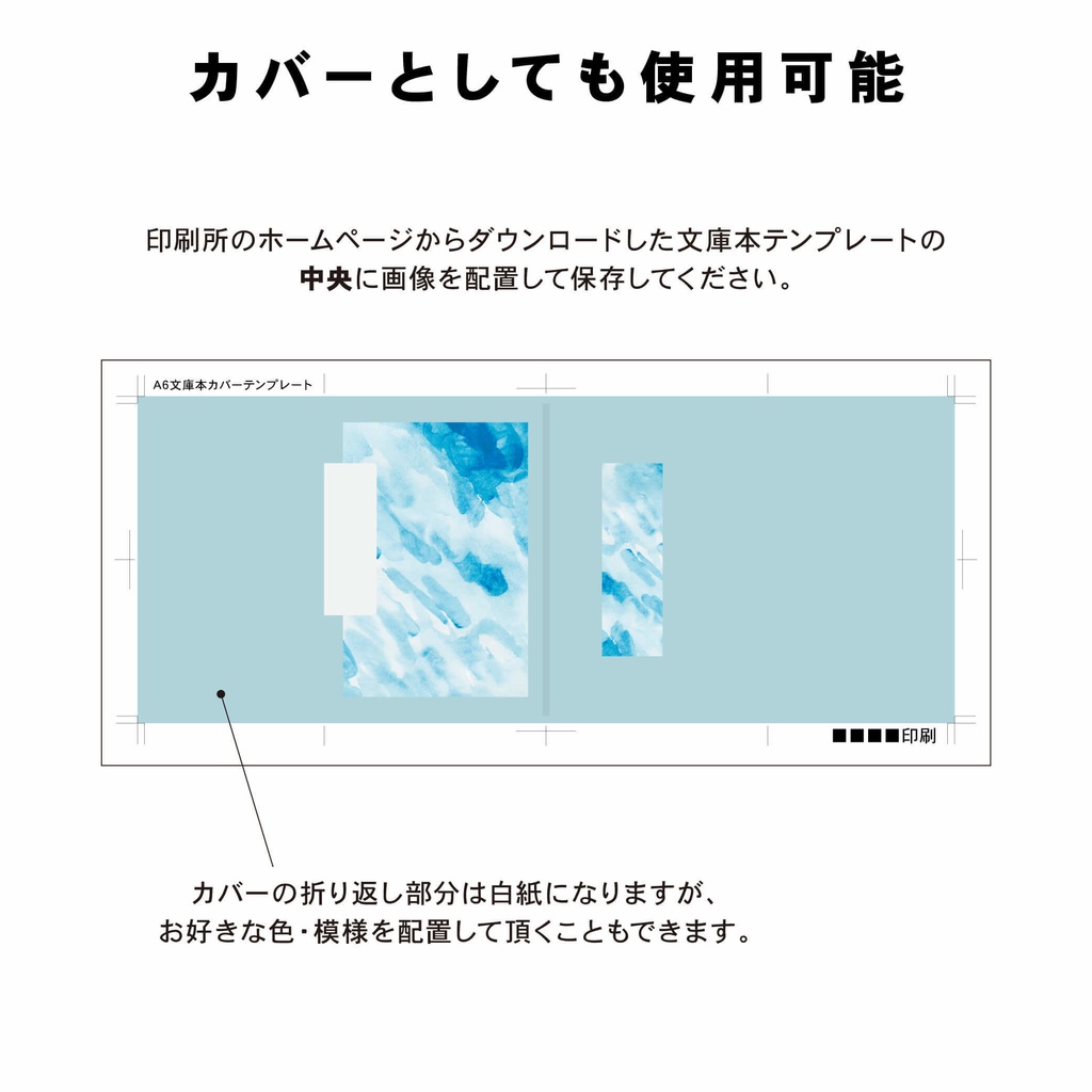 【背幅0〜20mm対応】A5/A6 同人誌表紙テンプレート - 12