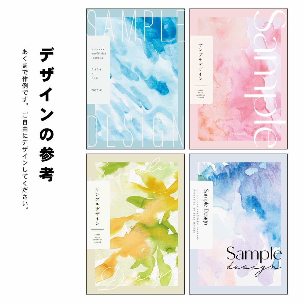 【背幅0〜20mm対応】A5/A6 同人誌表紙テンプレート - 12